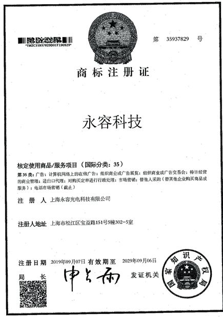 Çin SHANGHAI ROYAL TECHNOLOGY INC. Sertifikalar